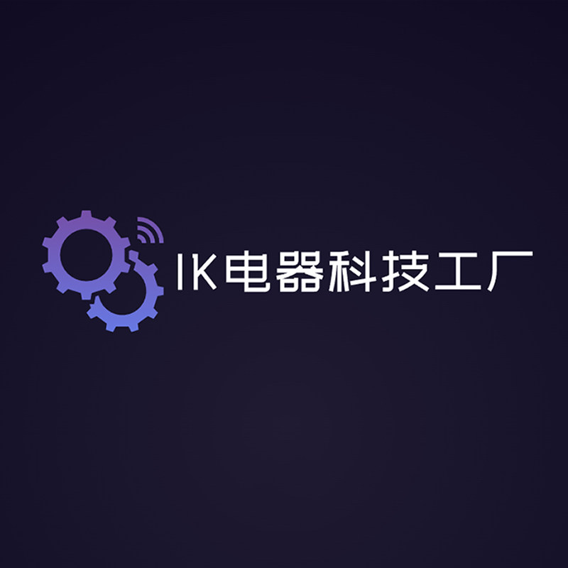 IK家电科技工厂