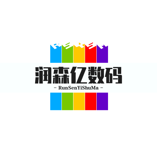 润森亿数码配件旗舰店