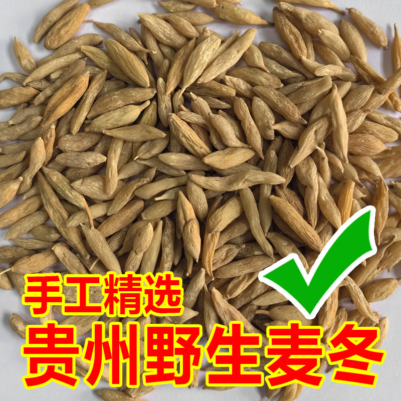 贵州野生山货