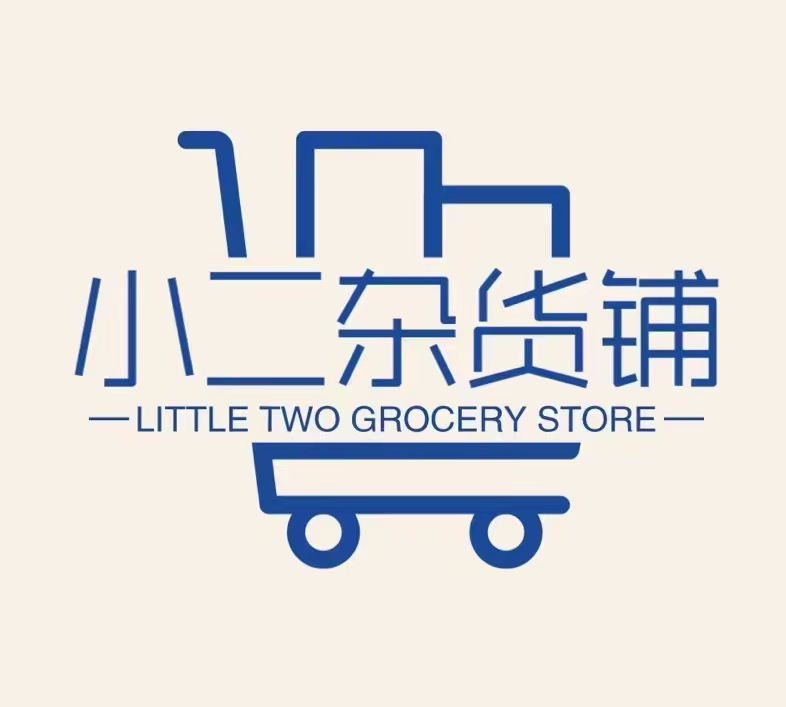 卖百货的小二郎