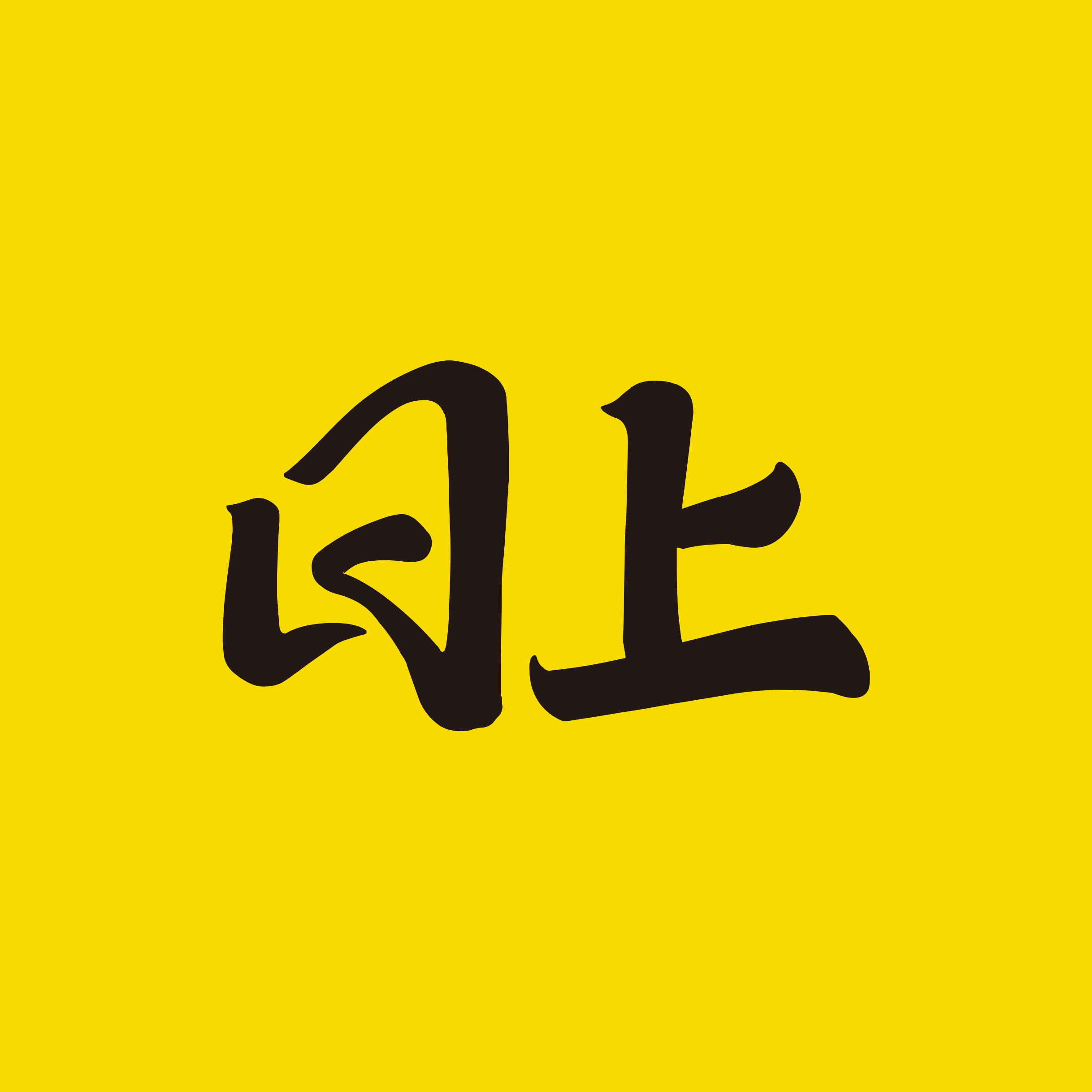 日上家居店