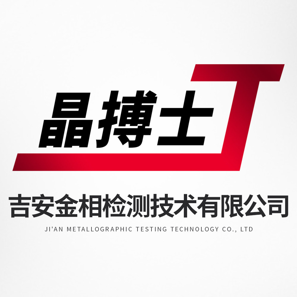 吉安金相检测设备耗材店