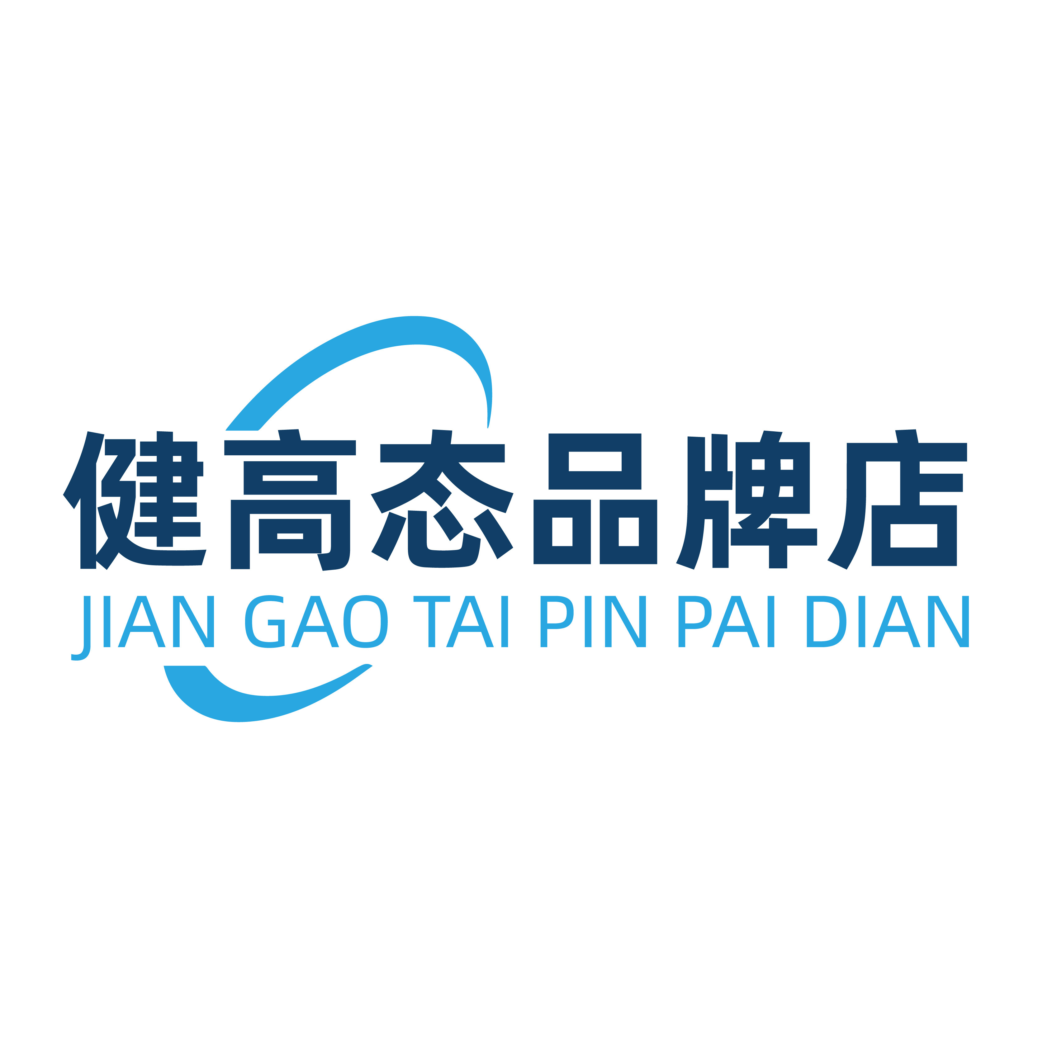 健高态品牌店