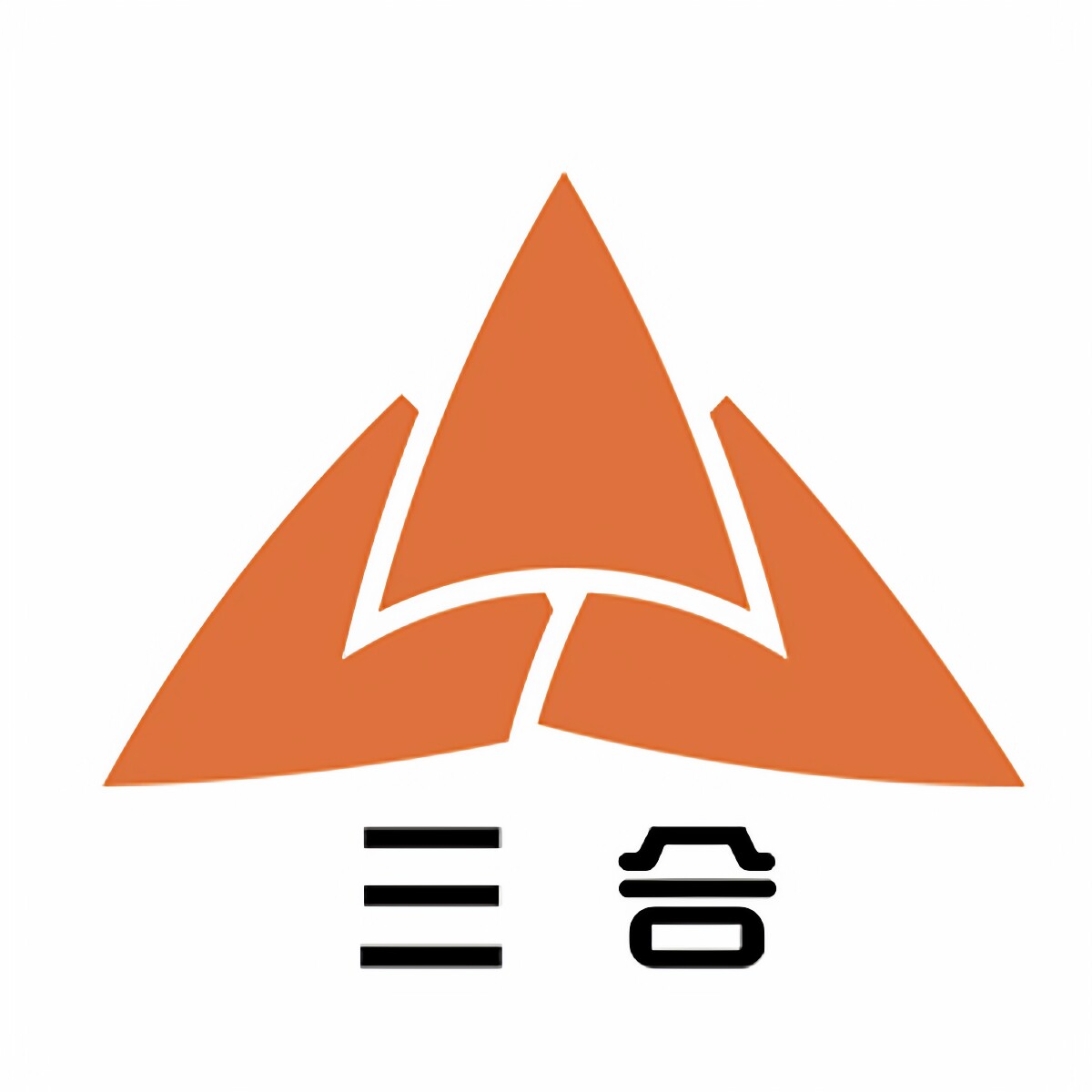 三合印社企业店