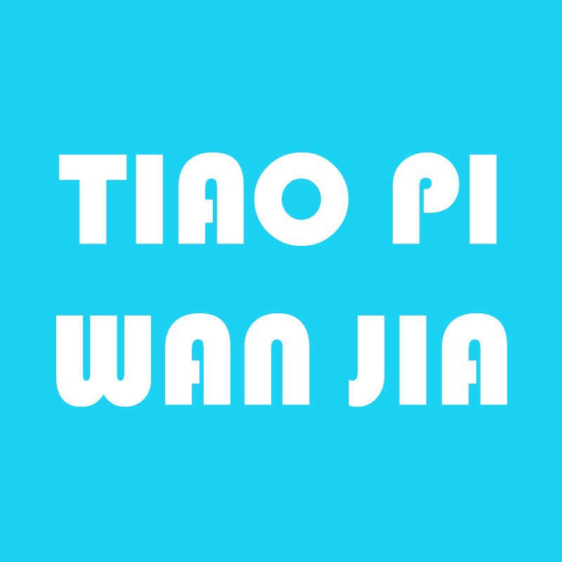 调皮玩家运动旗舰店