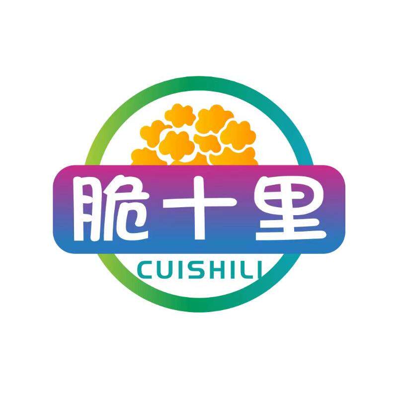 脆十里食品店