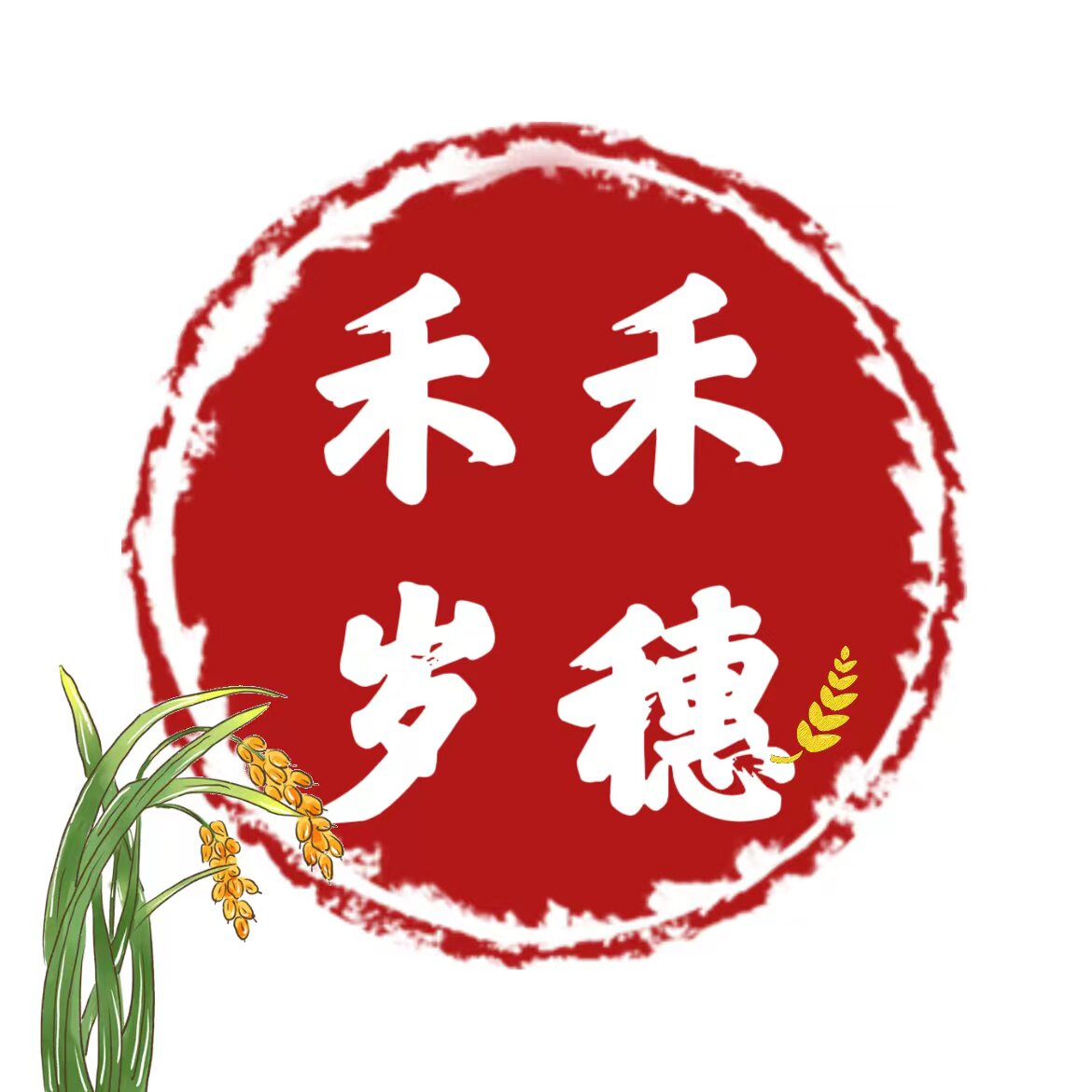 禾禾岁穗杂粮店