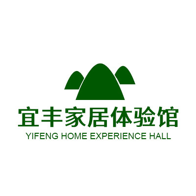 宜丰家居体验馆