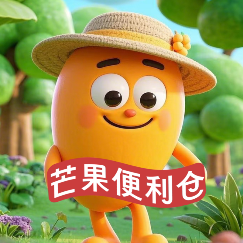 芒果便利仓