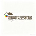 奢美铁艺家居