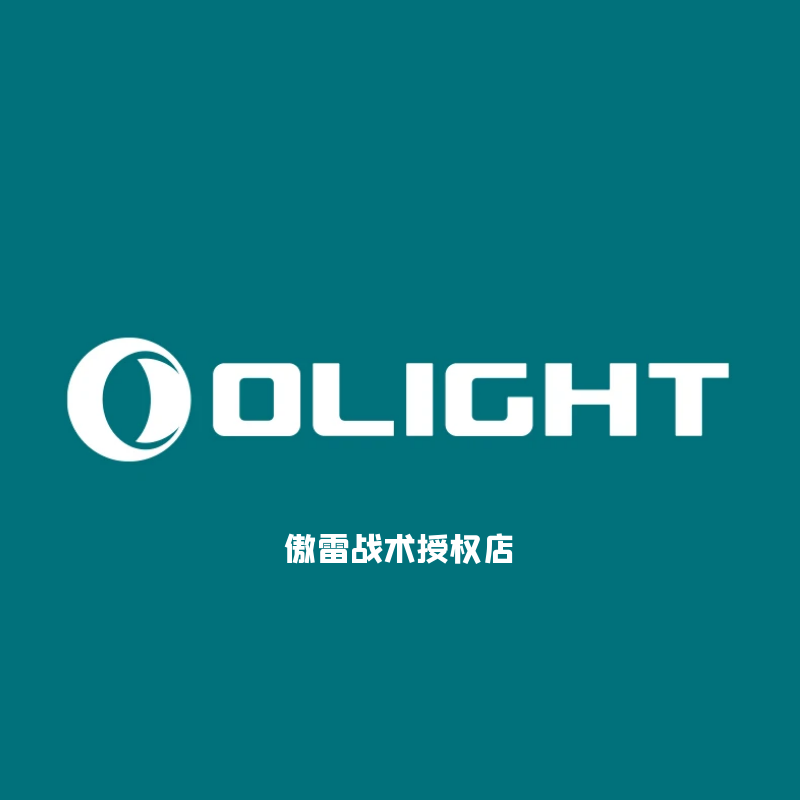 傲雷OLIGHT战术授权店