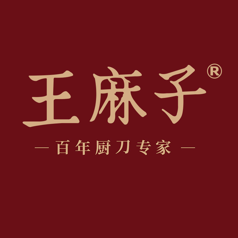 王麻子刀剪旗舰店 店铺LOGO