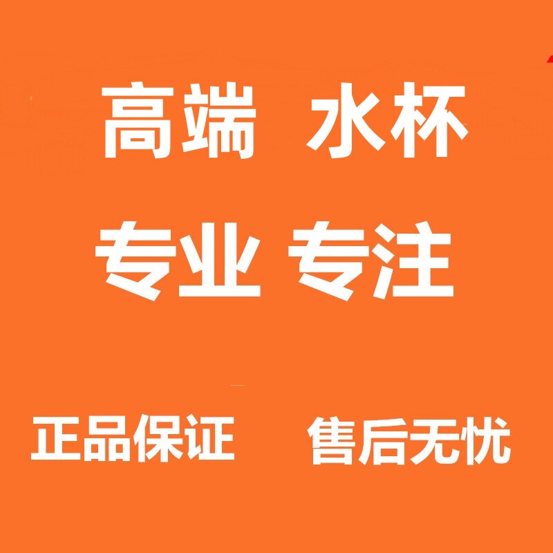 高端水具折扣店