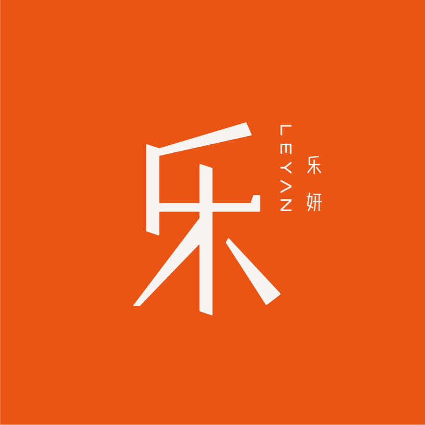乐妍化妆品旗舰店