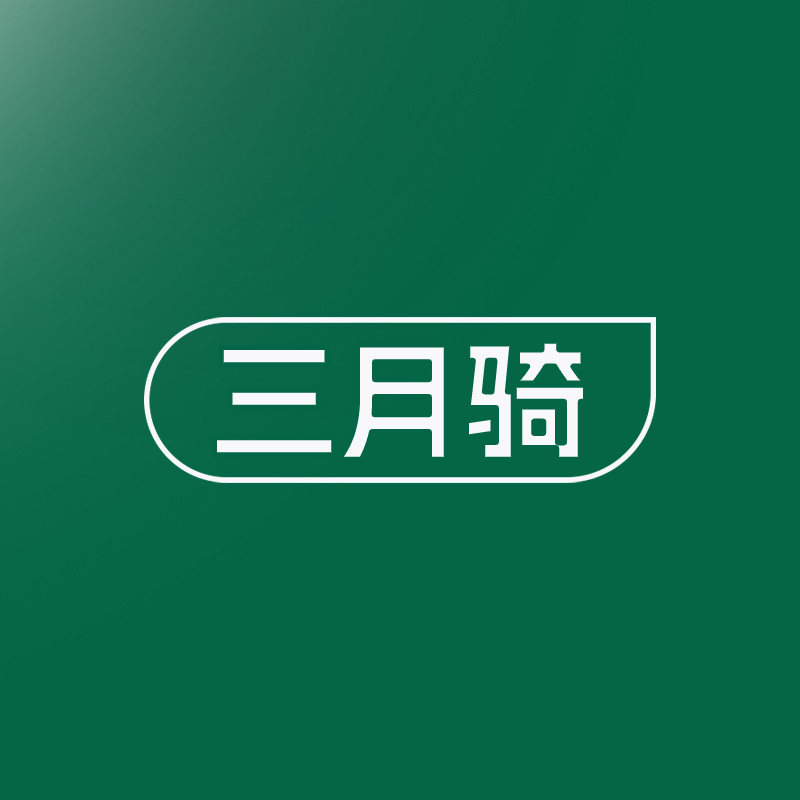 三月骑旗舰店