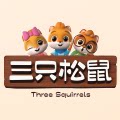 三只松鼠烘焙旗舰店