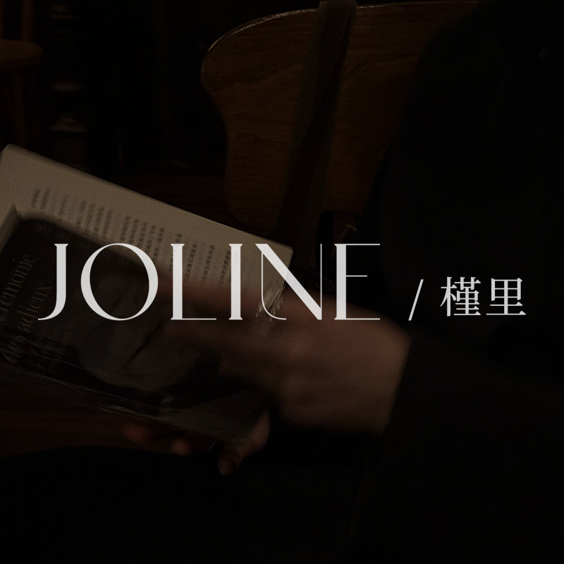 槿里 JOLINE STUDIO 店铺LOGO