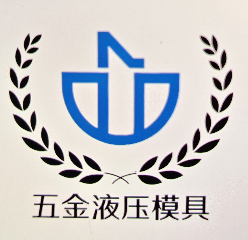 玉环液压模具厂