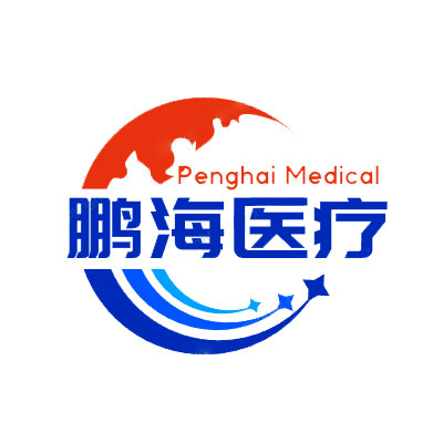 鹏海保健用品专营店