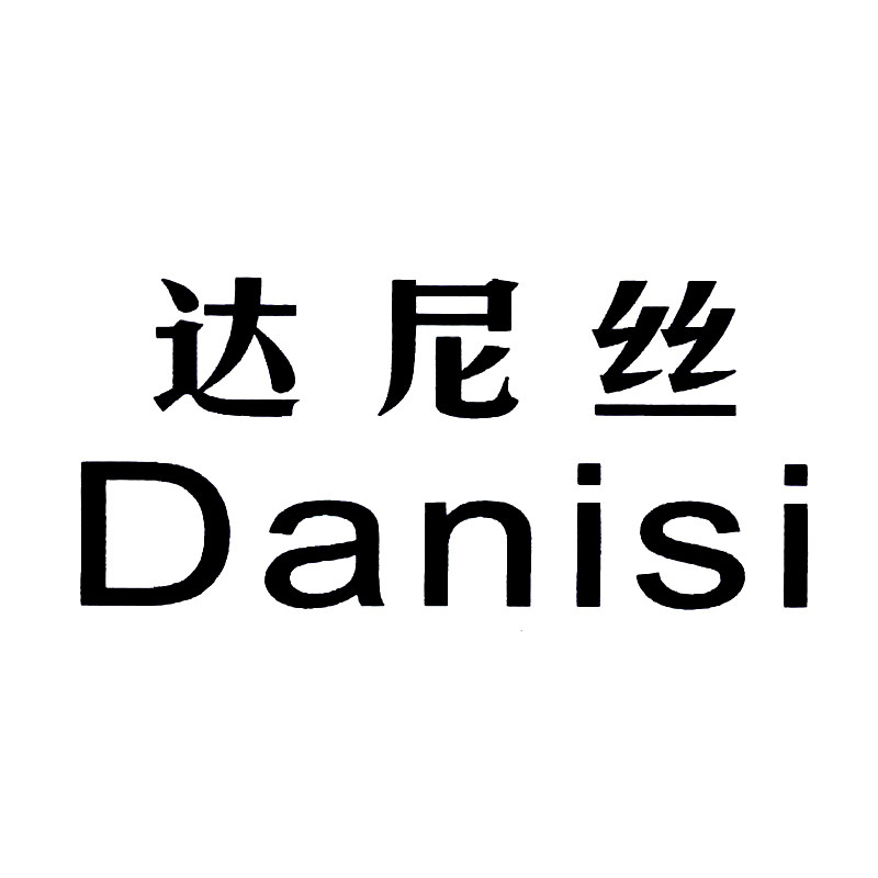 达尼丝旗舰店 店铺LOGO