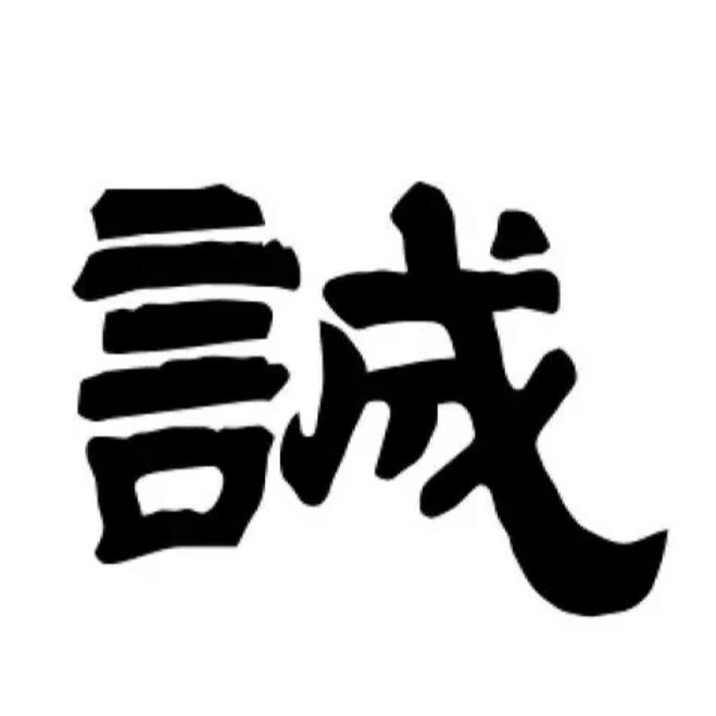 诚诺气动