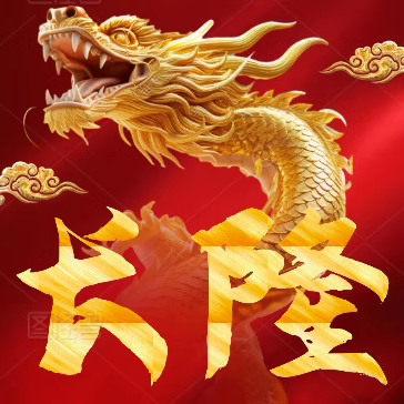 长隆打火机