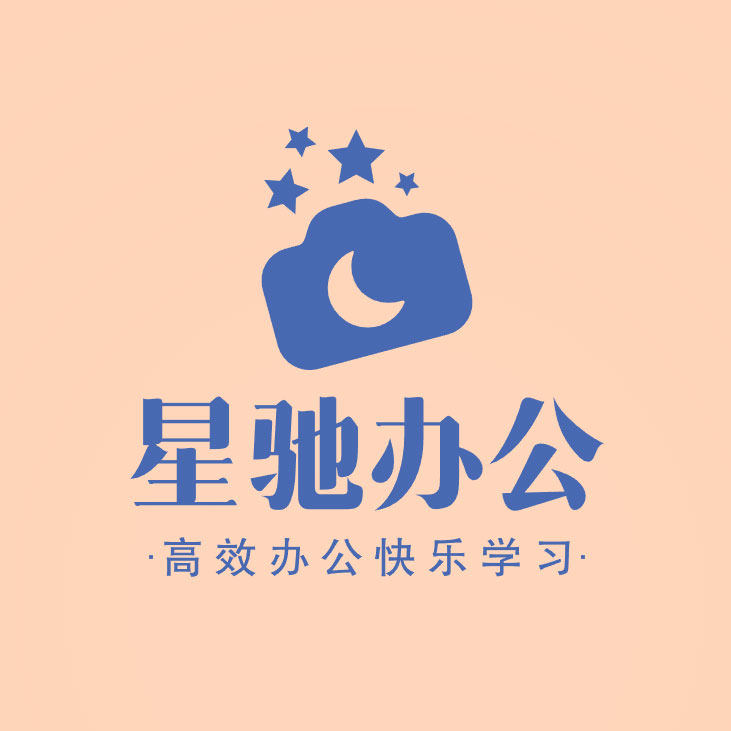 星驰办公专营店