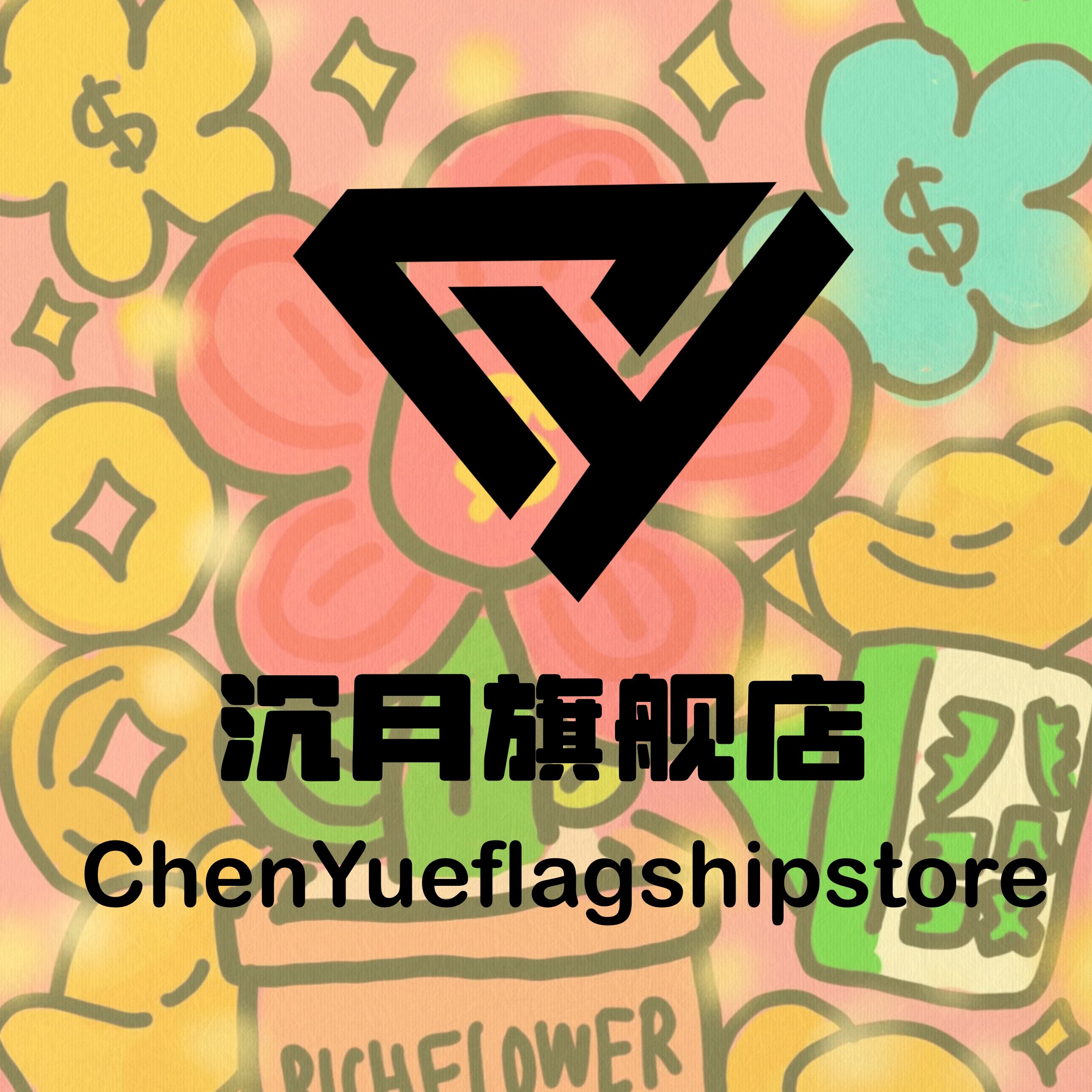 沉月旗舰店