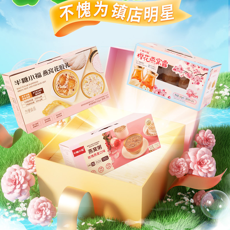 半糖小福食品旗舰店