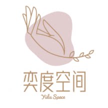 奕度空间