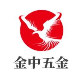 金中五金商城