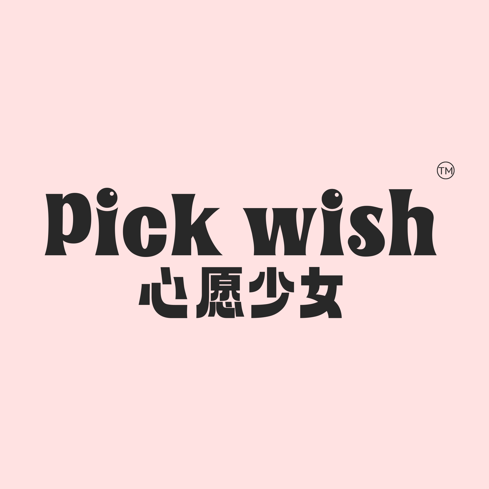 心愿少女旗舰店