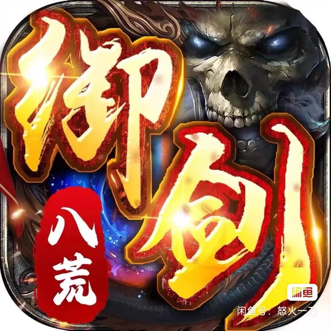 传奇手游各种版本