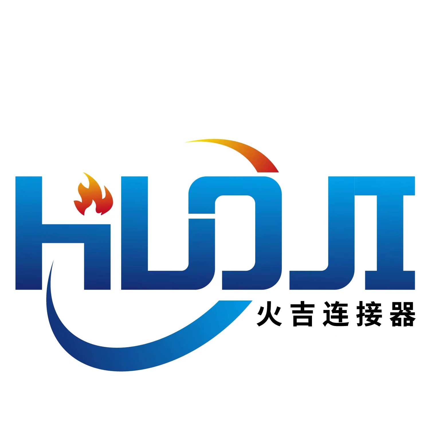 温州火吉连接器