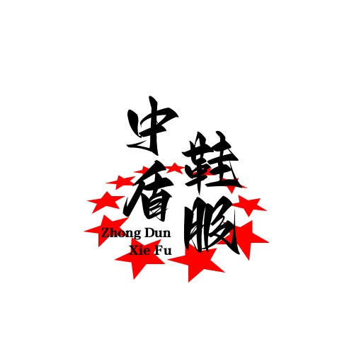 中盾安防工厂店