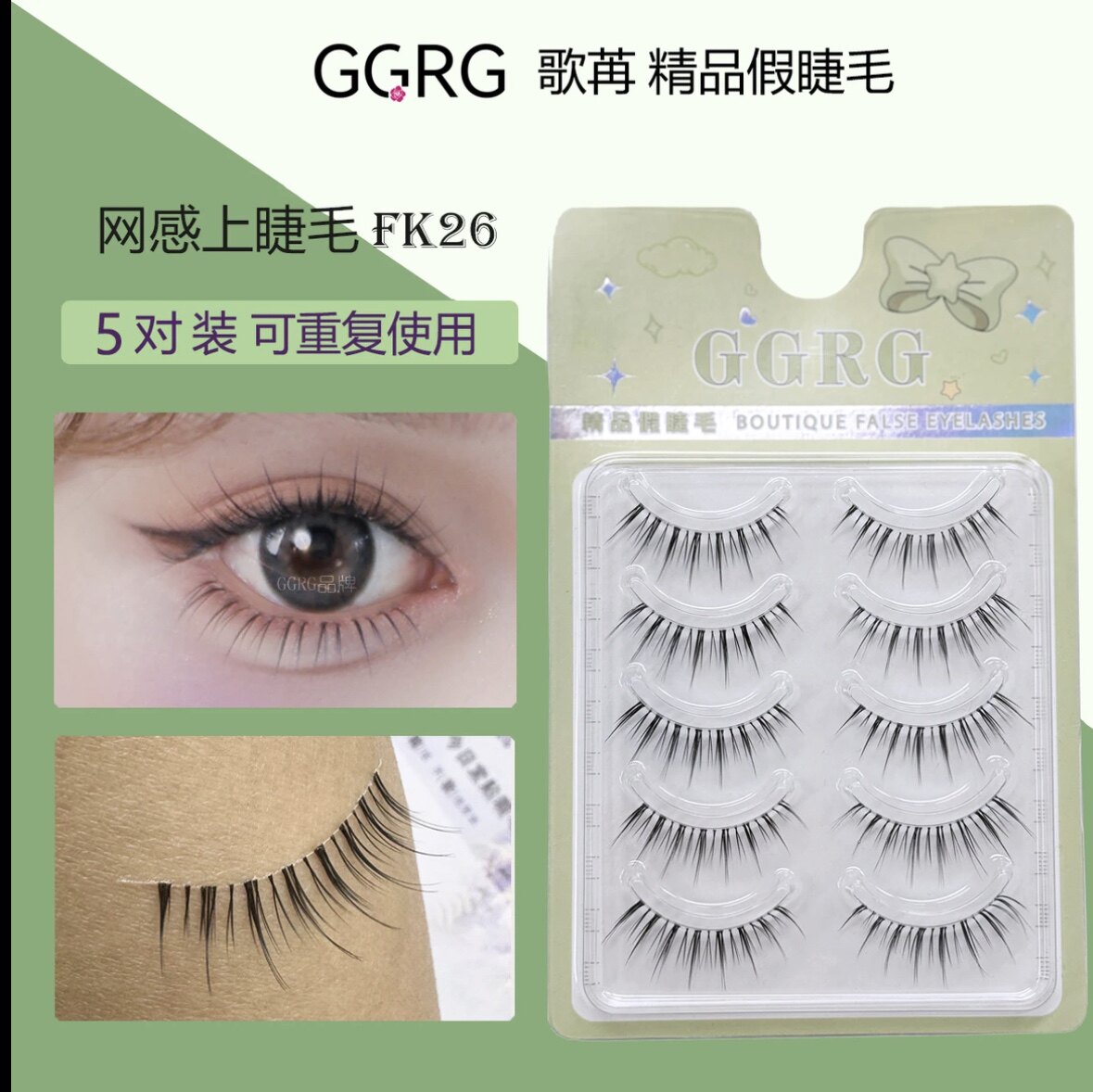 GRGGirl美妆店铺