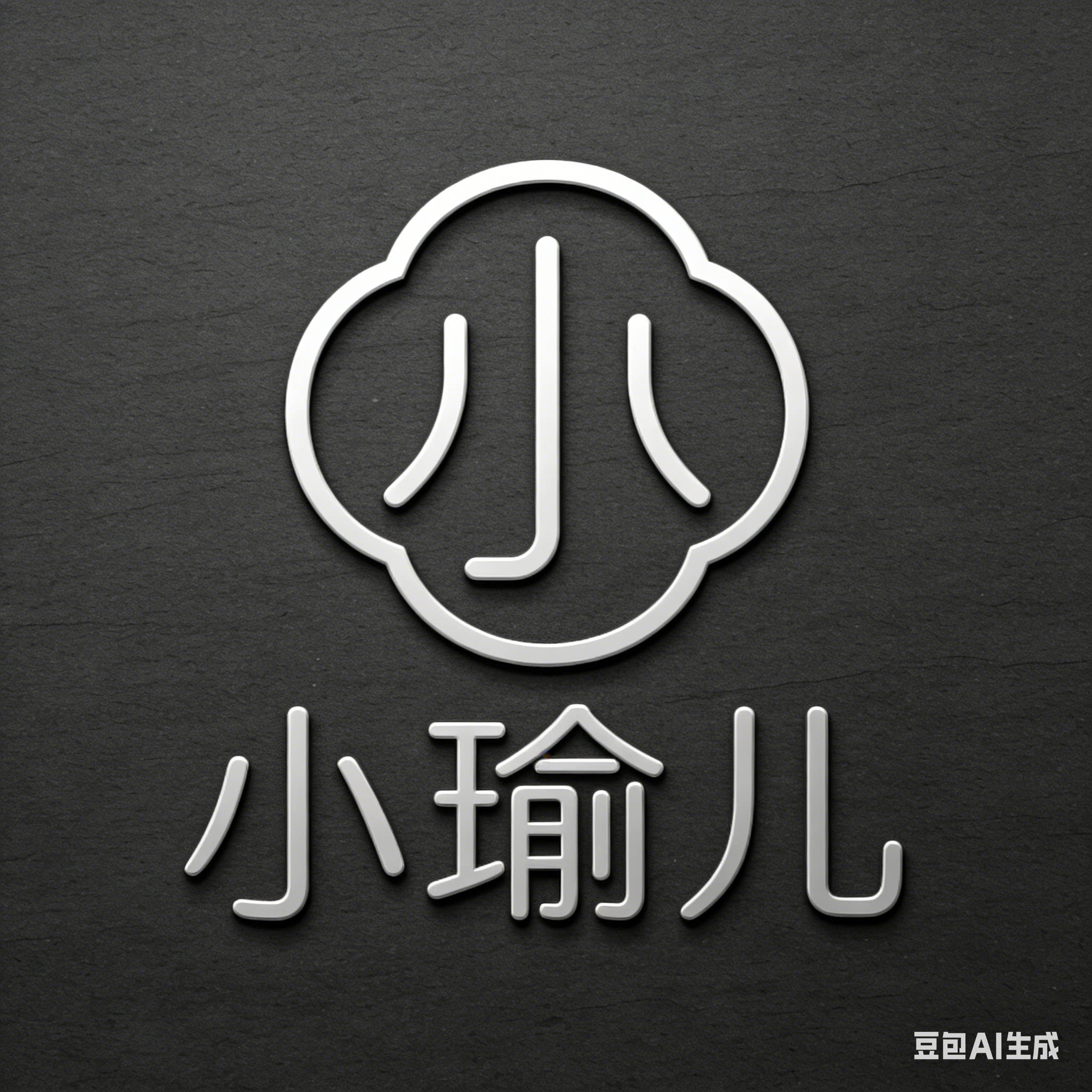小瑜儿滋养堂 店铺LOGO