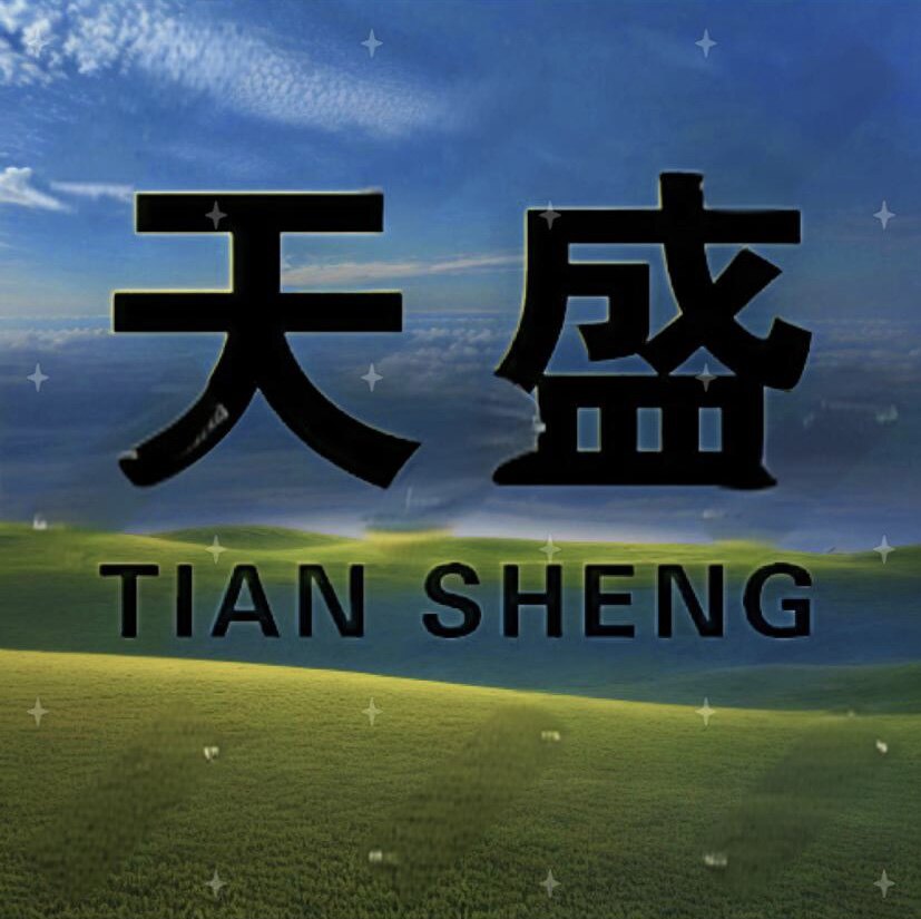 天盛家装用品