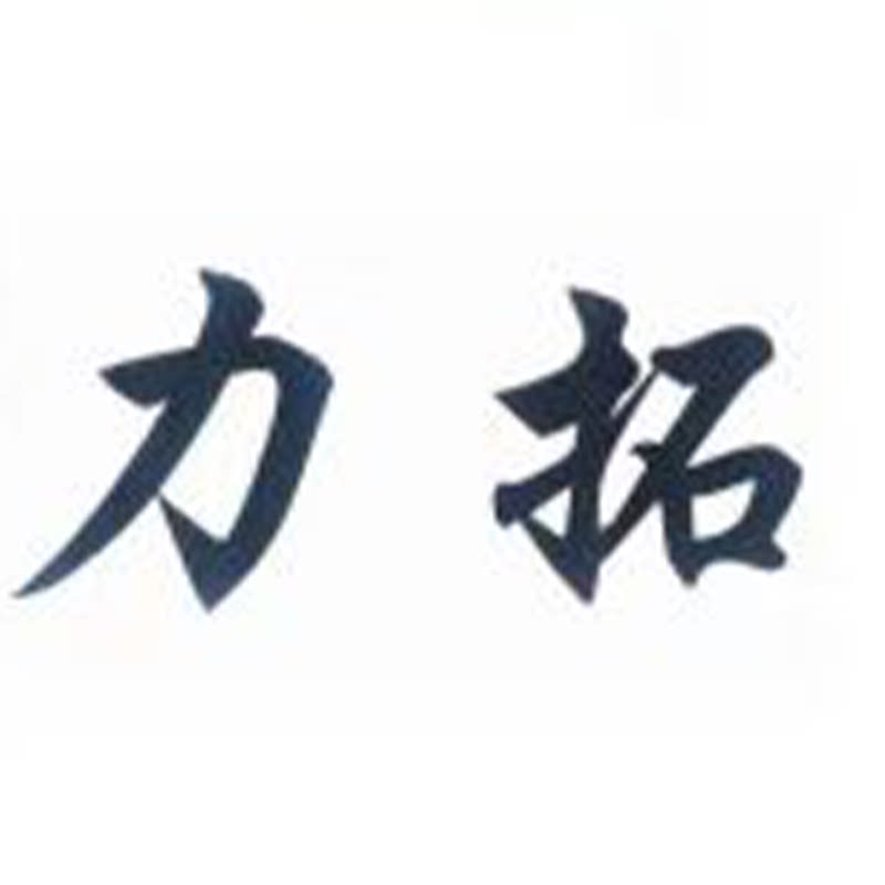 力拓食品旗舰店