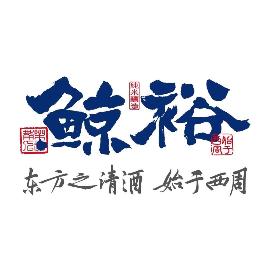 鲸裕酒类旗舰店
