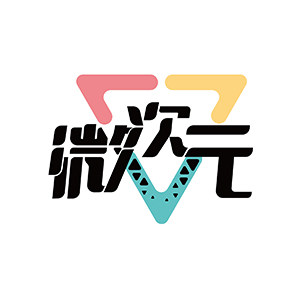 微次元旗舰店