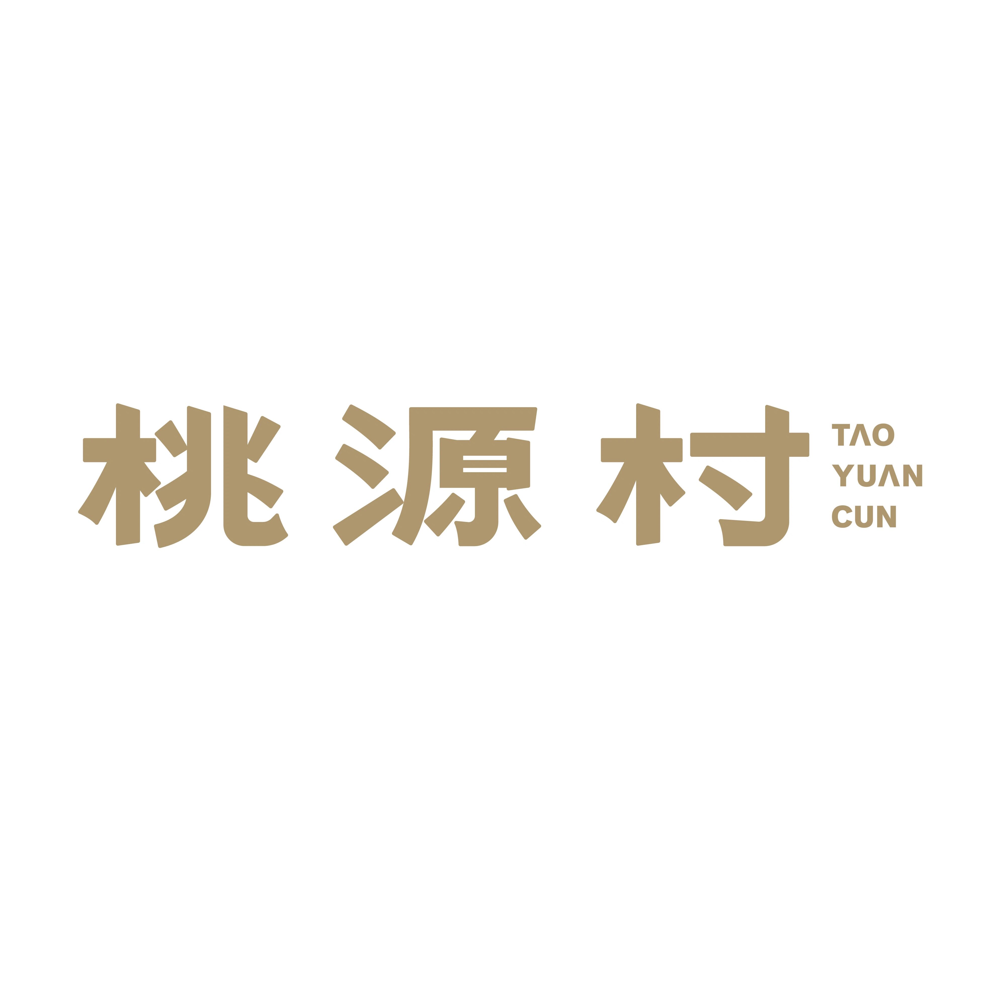 桃源村酒类旗舰店
