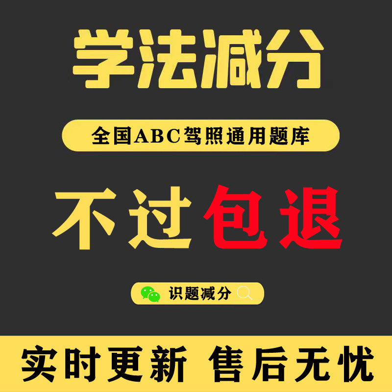 全国学法减分服务
