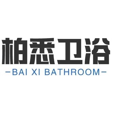 柏悉卫浴旗舰店