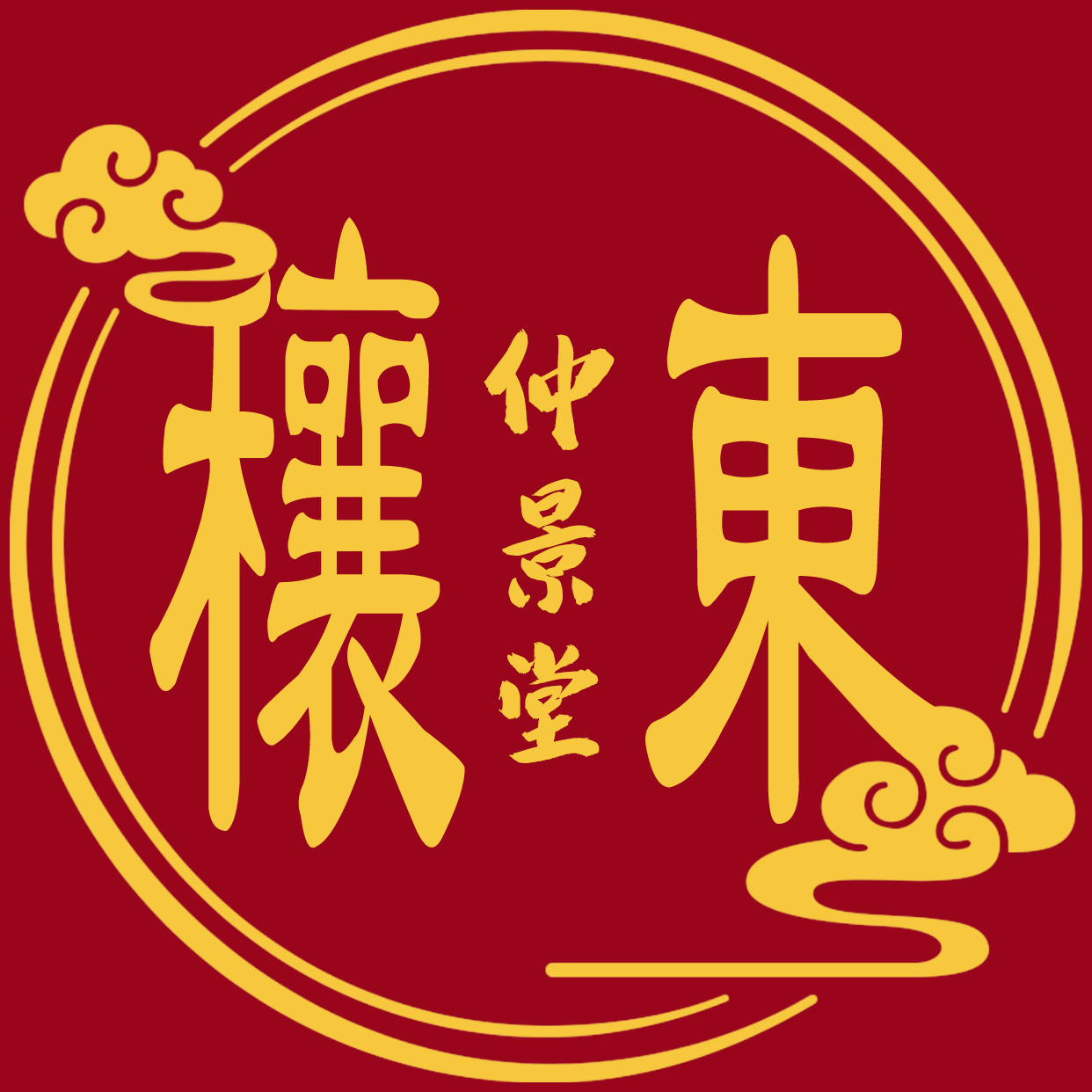 穰东仲景堂大药房旗舰店