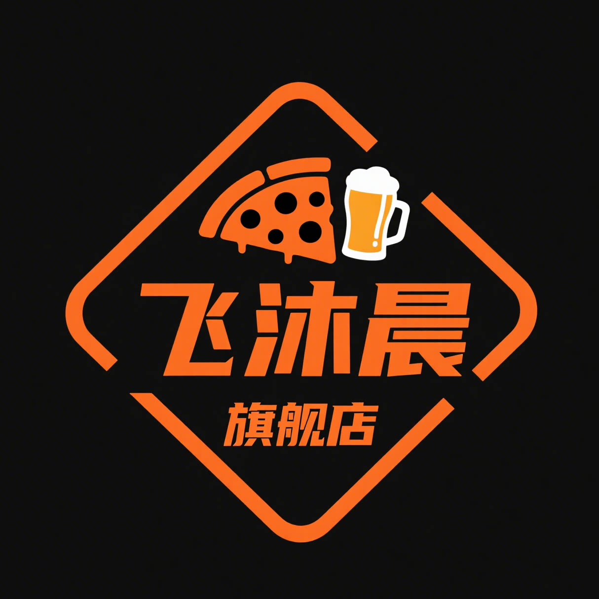 飞沐晨旗舰店