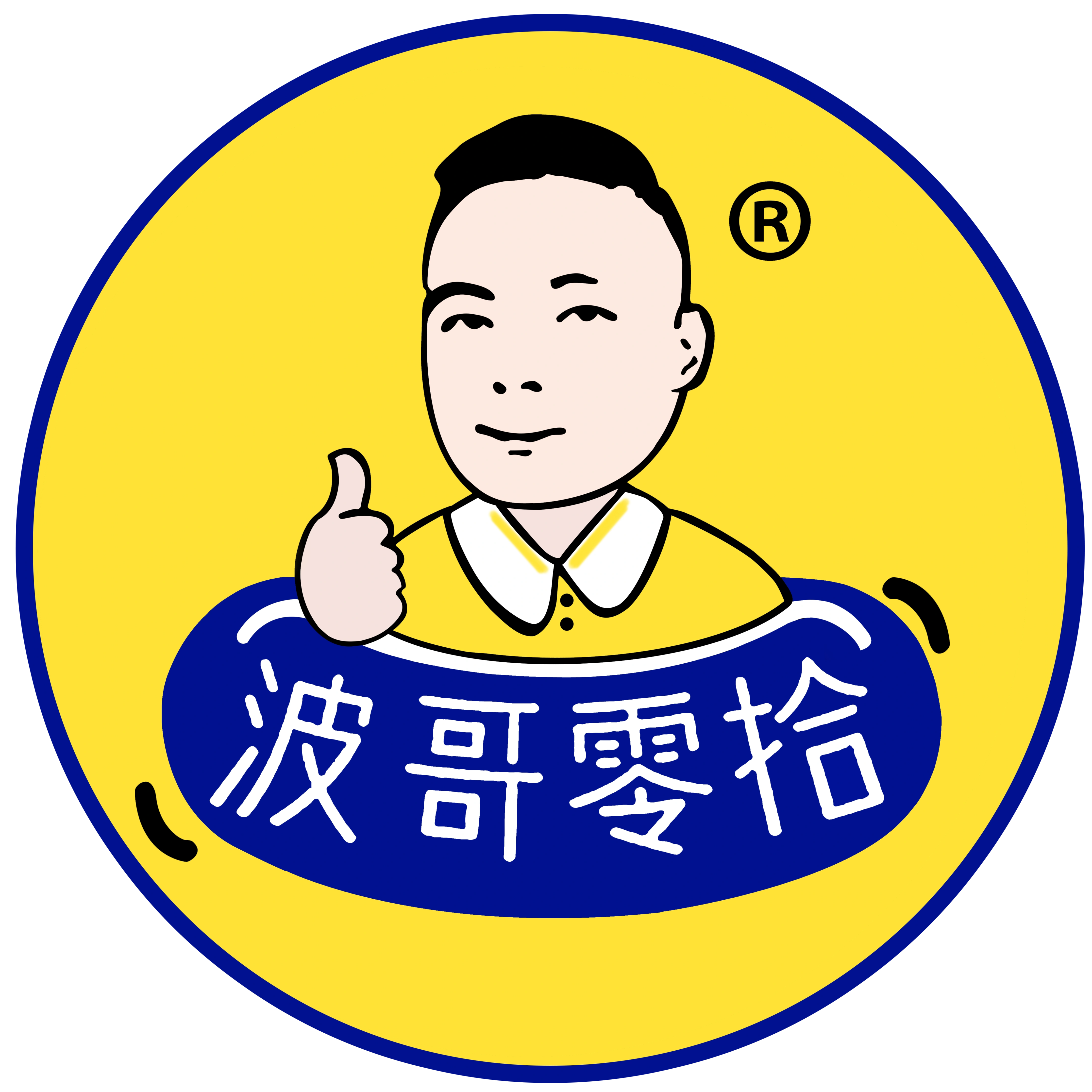 波哥零拾