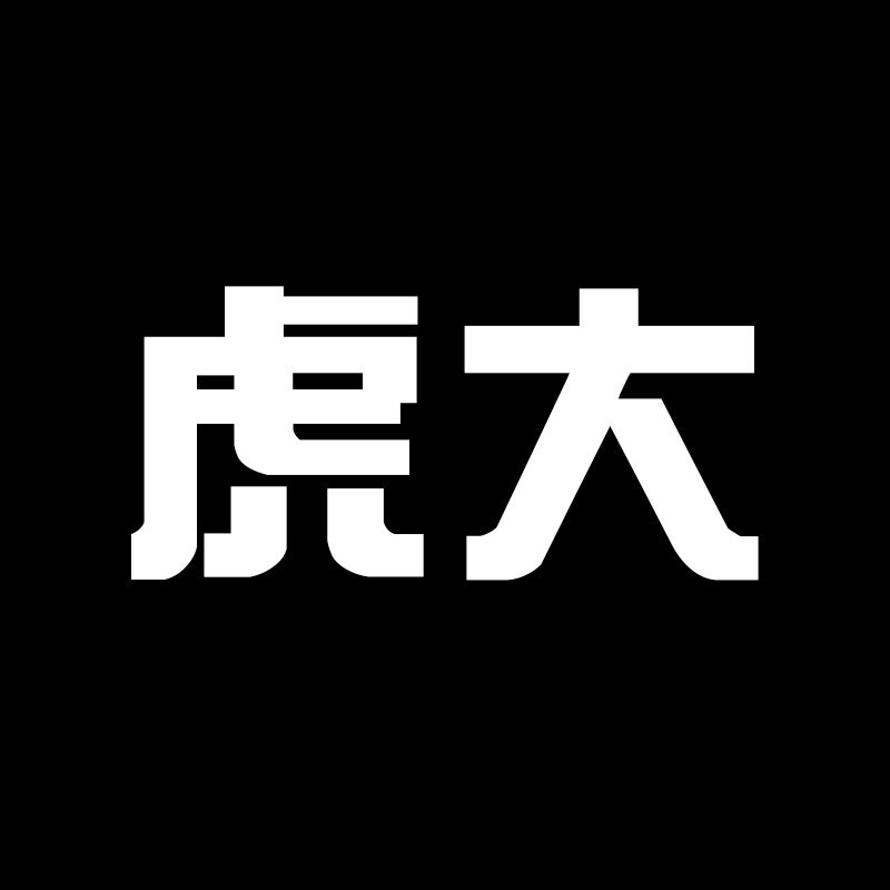 虎大工业旗舰店