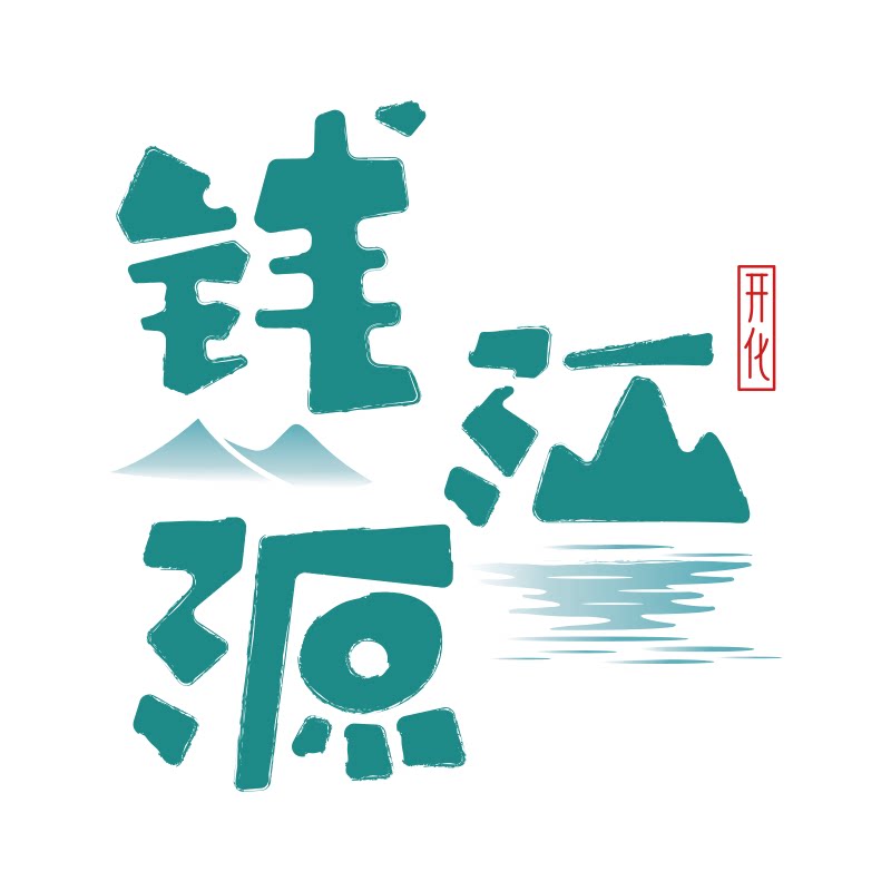 钱江源旗舰店 店铺LOGO