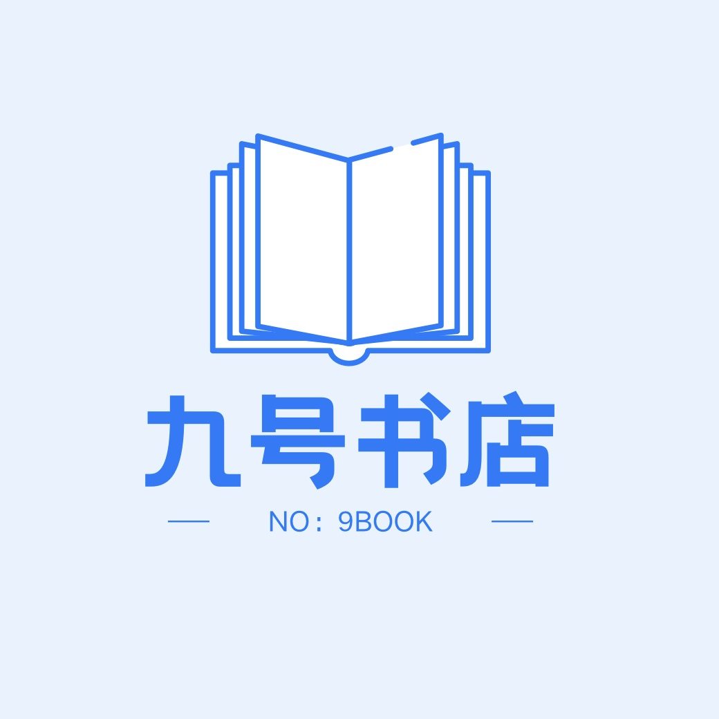 九号书院 店铺LOGO